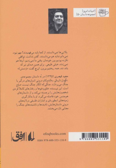 نگهبان تاریکی